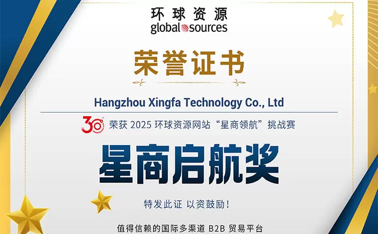 Global Sources Star Trader Awards